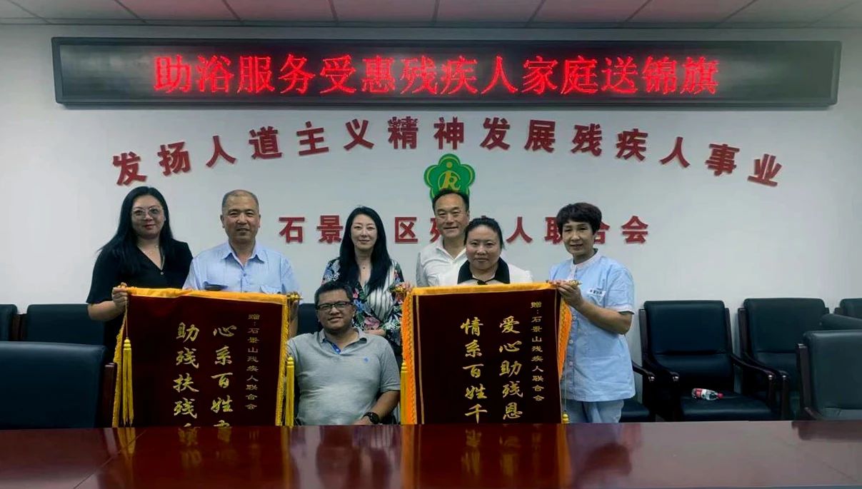 图为助浴服务受到残疾人及其家属一致好评